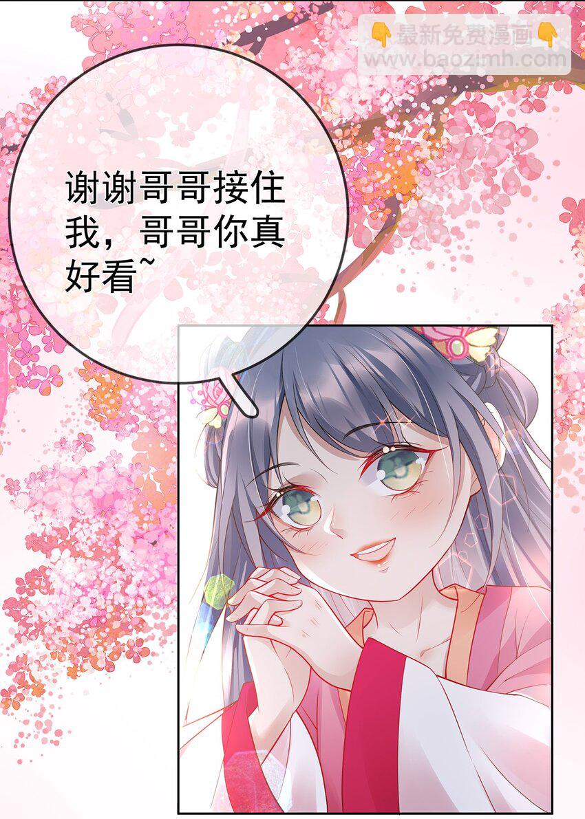 022 第二十二话 灵鸽的心事-第22话