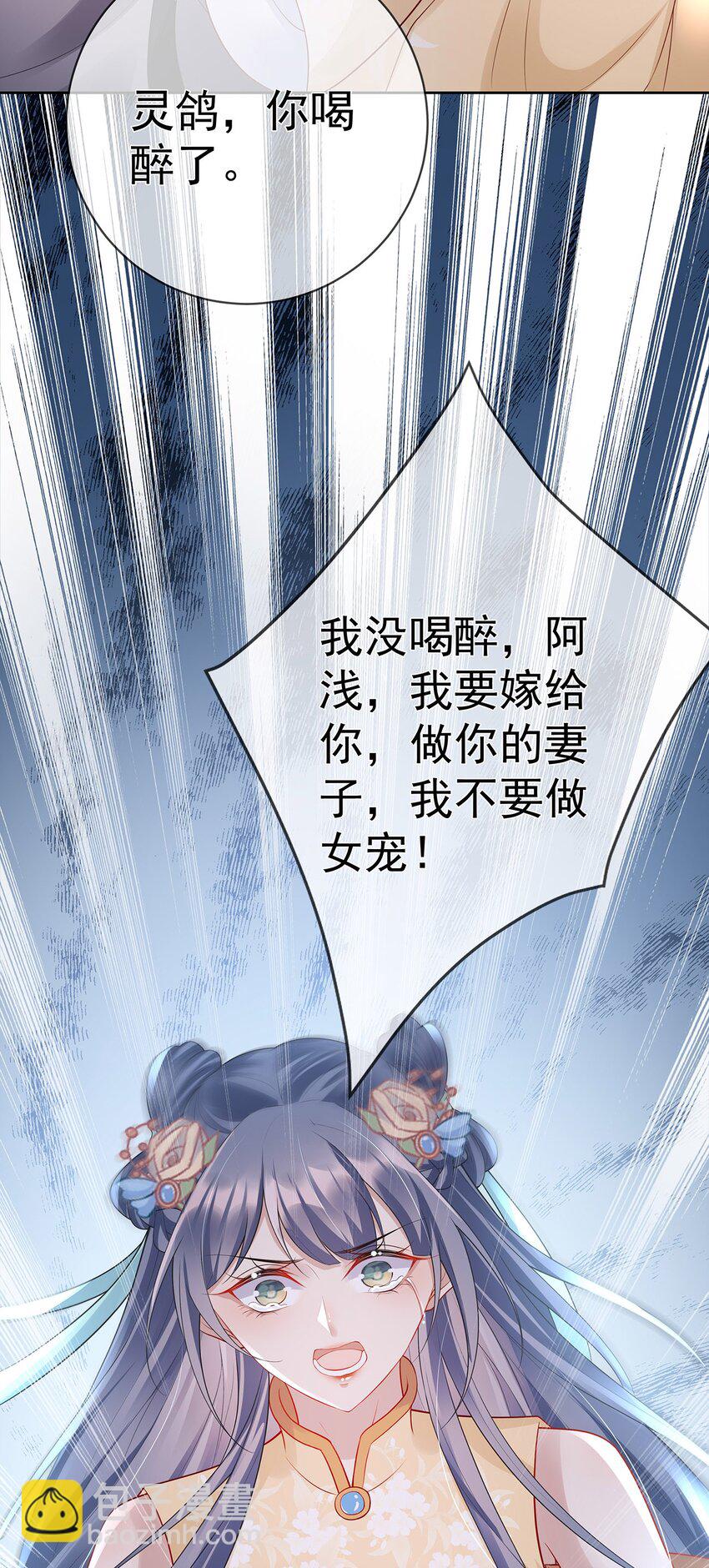 022 第二十二话 灵鸽的心事-第22话