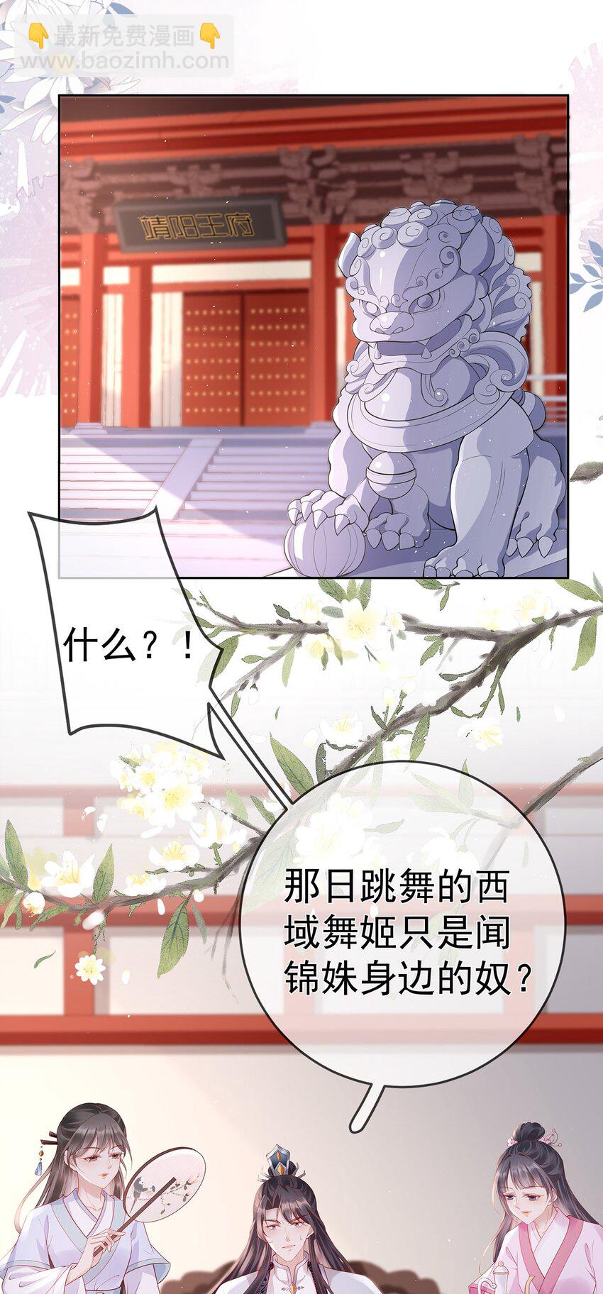 024 第二十四话  与王爷的交易-第24话