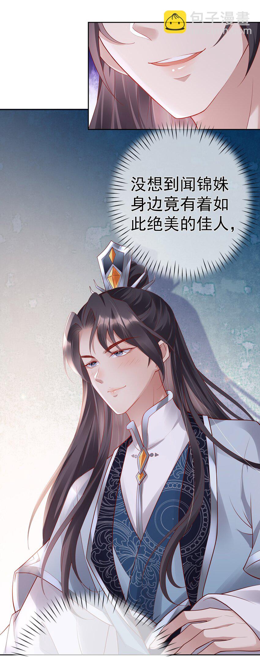 024 第二十四话  与王爷的交易-第24话