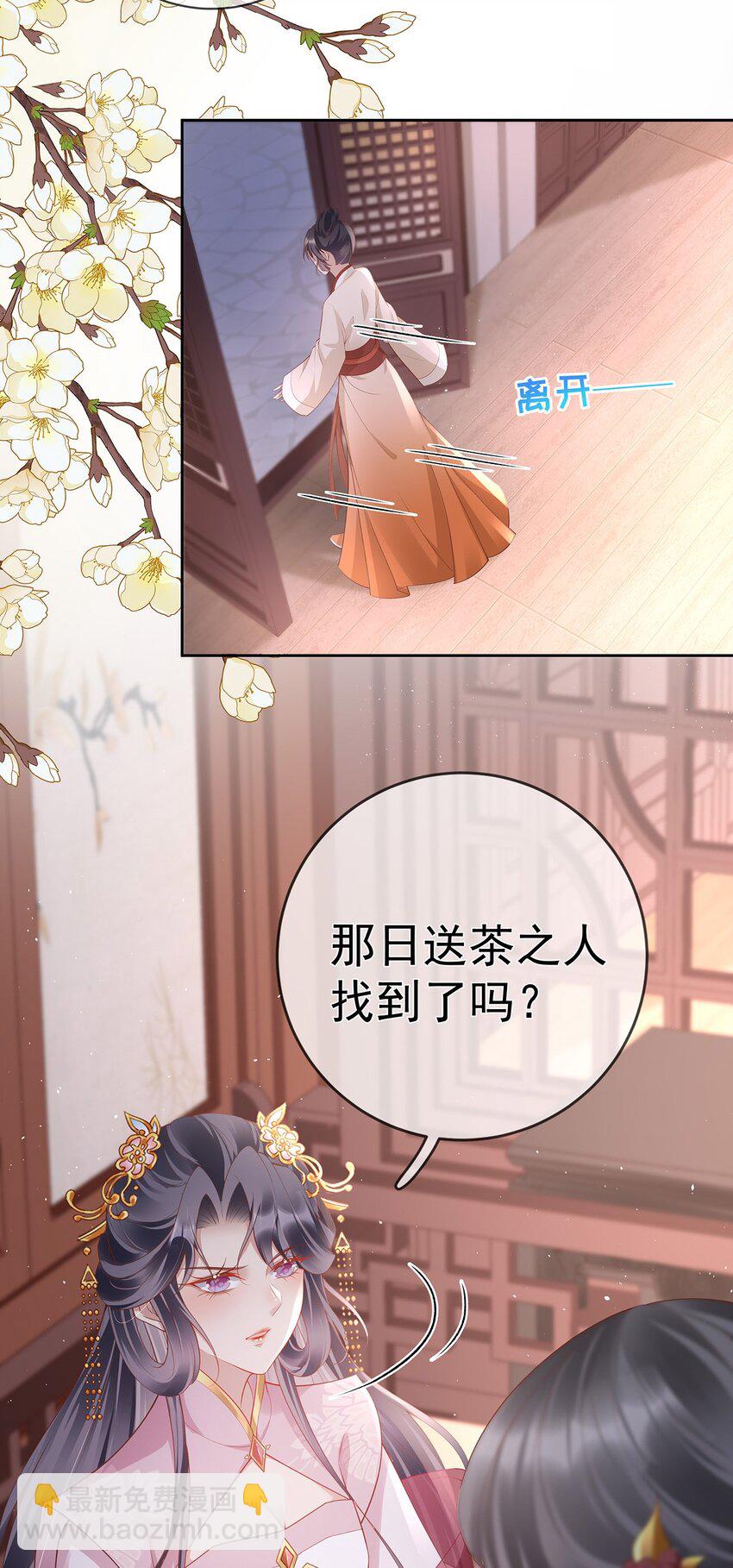 024 第二十四话  与王爷的交易-第24话