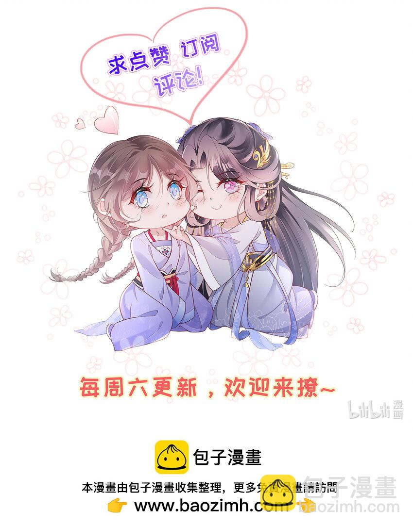 024 第二十四话  与王爷的交易-第24话