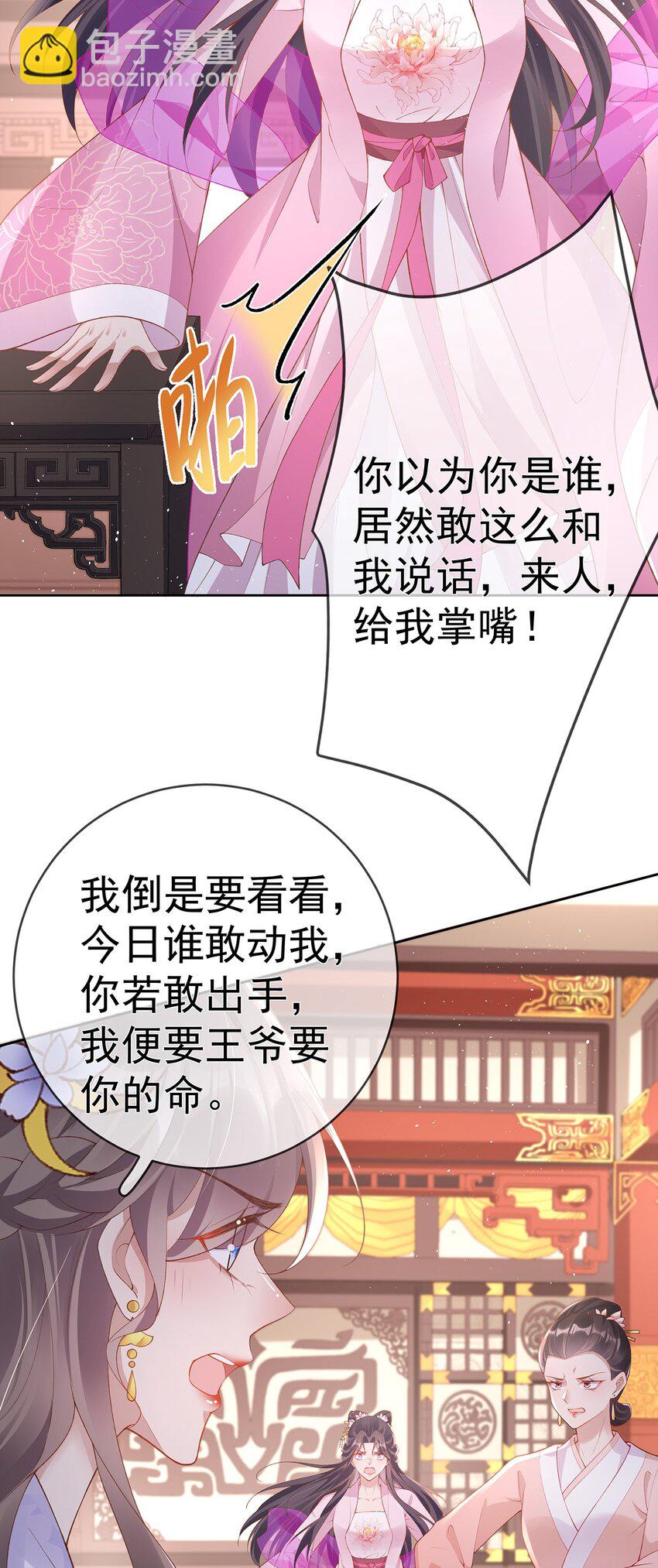 026 第二十六话  给姐姐请安-第26话