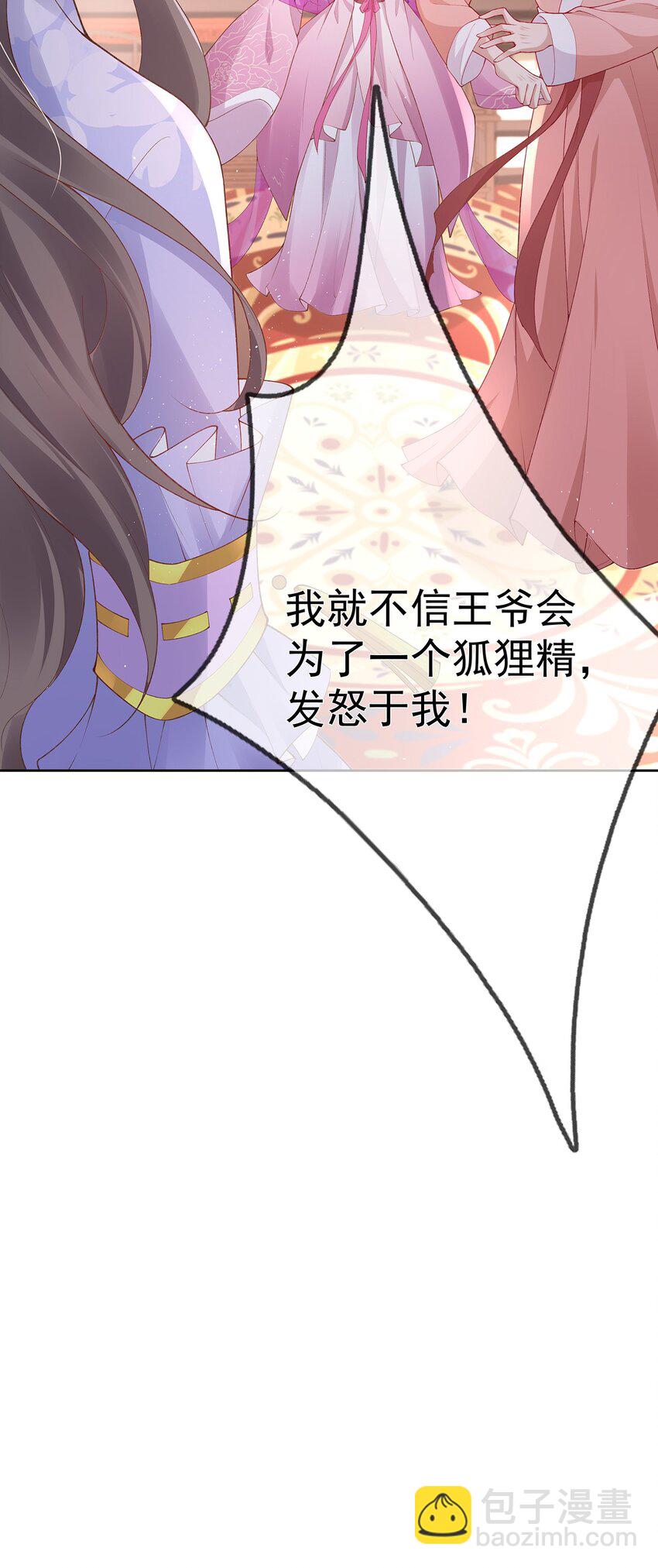 026 第二十六话  给姐姐请安-第26话