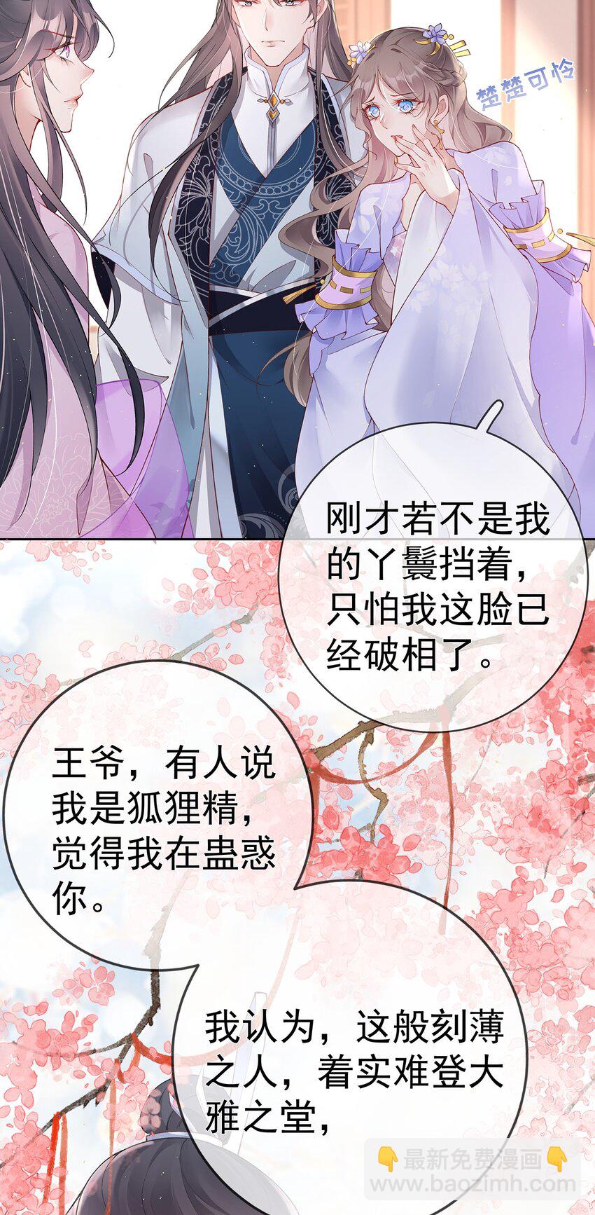 026 第二十六话  给姐姐请安-第26话