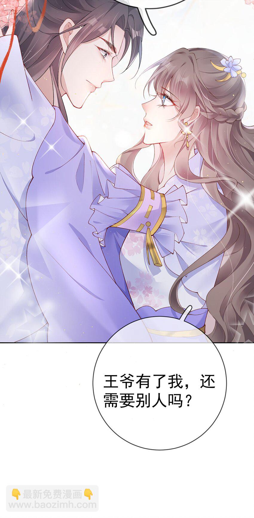 026 第二十六话  给姐姐请安-第26话