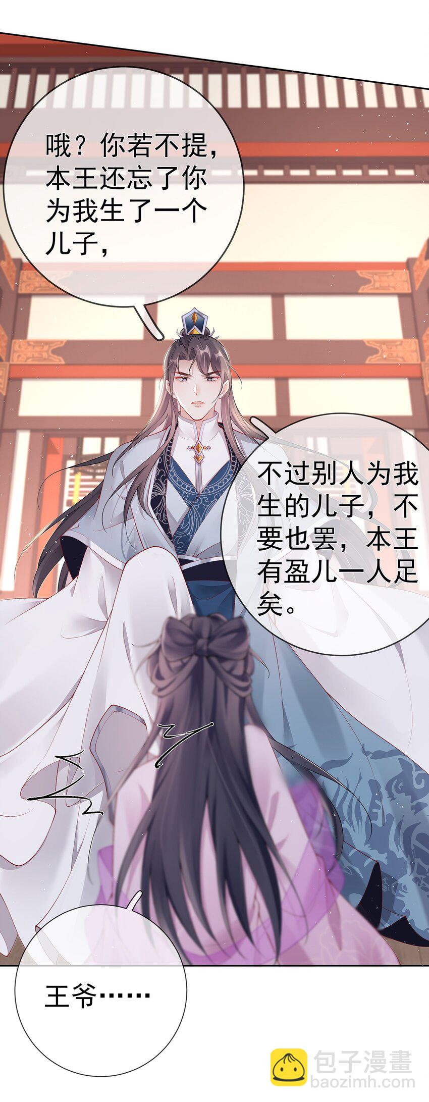 026 第二十六话  给姐姐请安-第26话