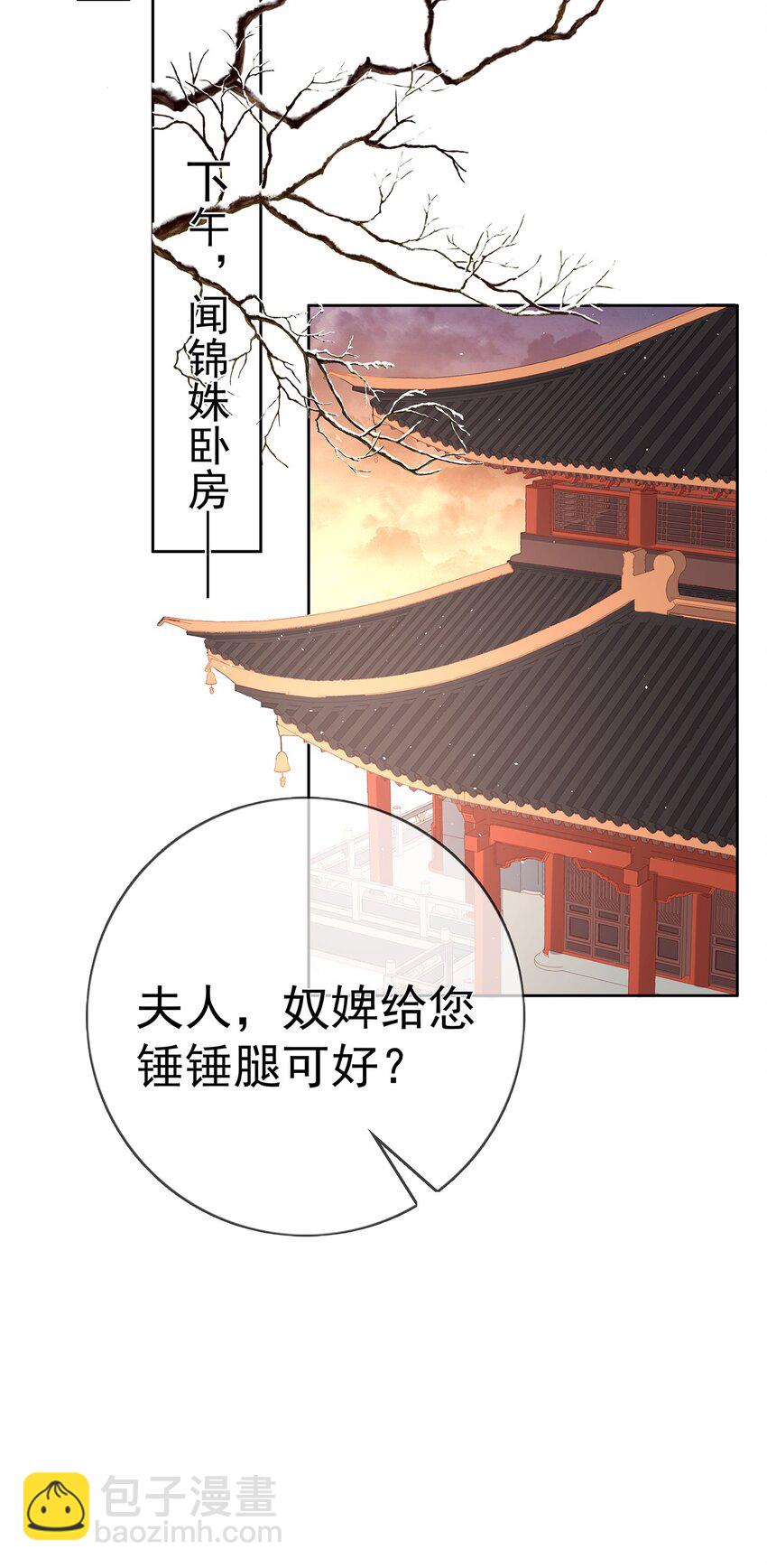 026 第二十六话  给姐姐请安-第26话