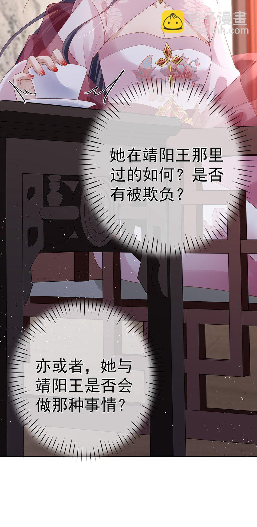 026 第二十六话  给姐姐请安-第26话