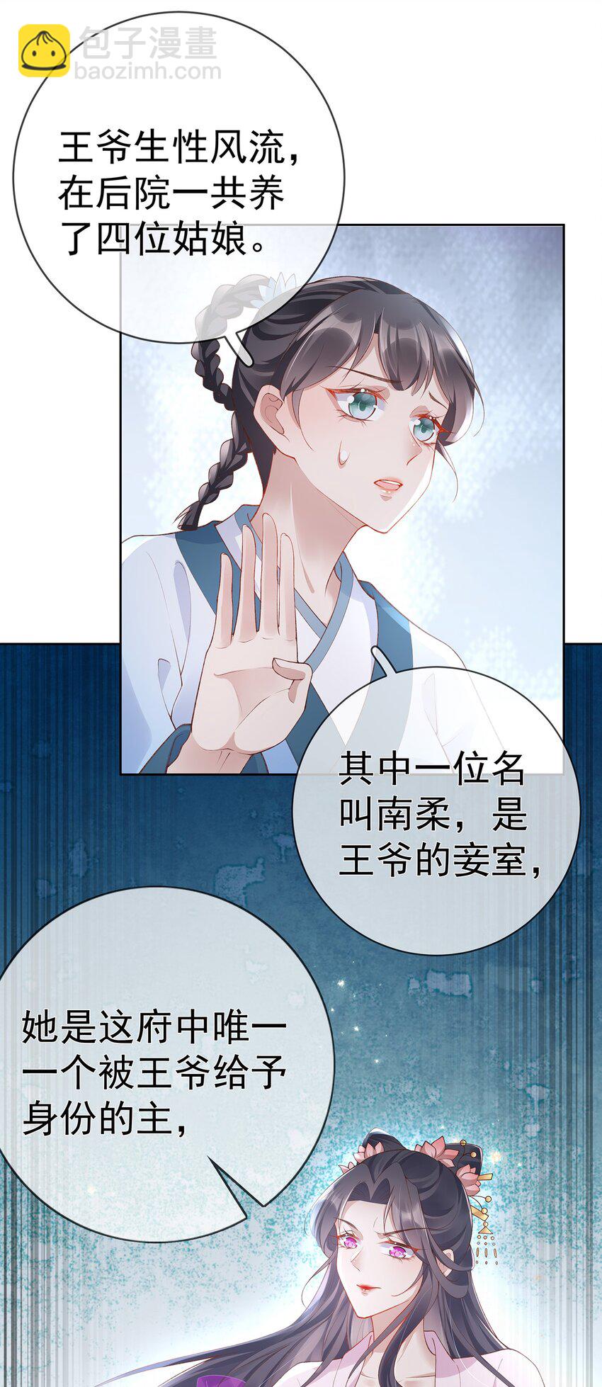 026 第二十六话  给姐姐请安-第26话