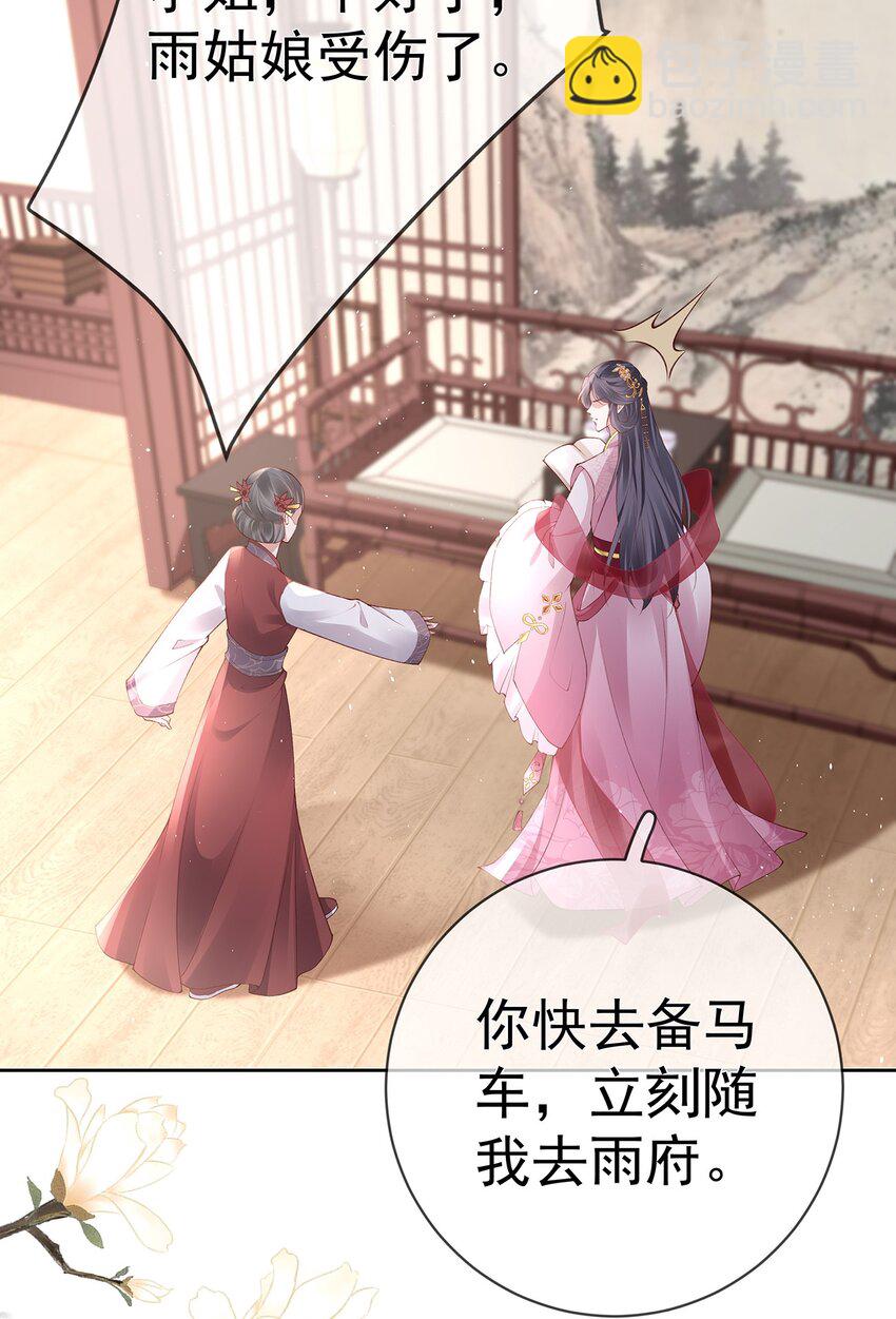 026 第二十六话  给姐姐请安-第26话