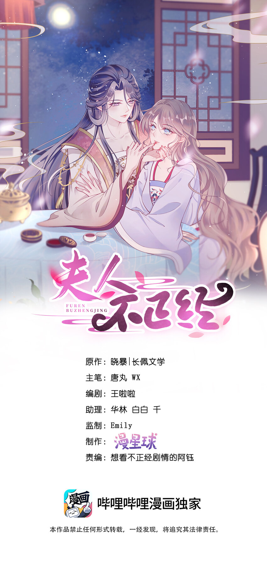 028 第二十八话  忍不住的思念-第28话