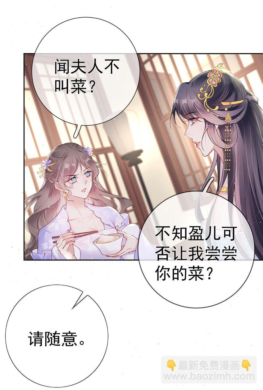 028 第二十八话  忍不住的思念-第28话