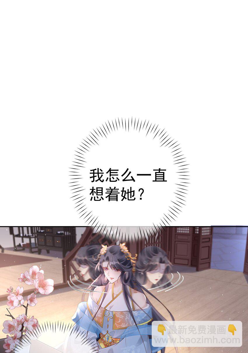 028 第二十八话  忍不住的思念-第28话