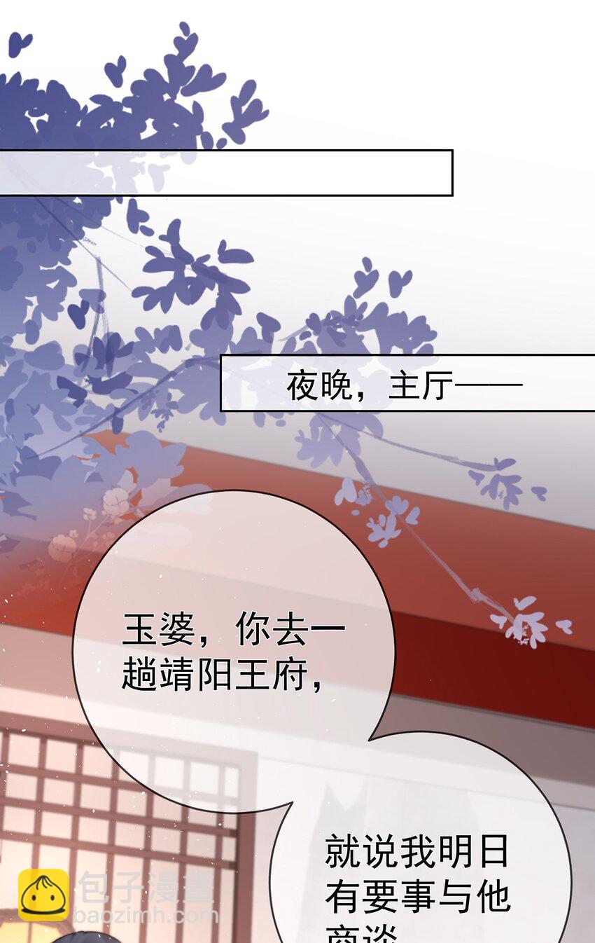 028 第二十八话  忍不住的思念-第28话