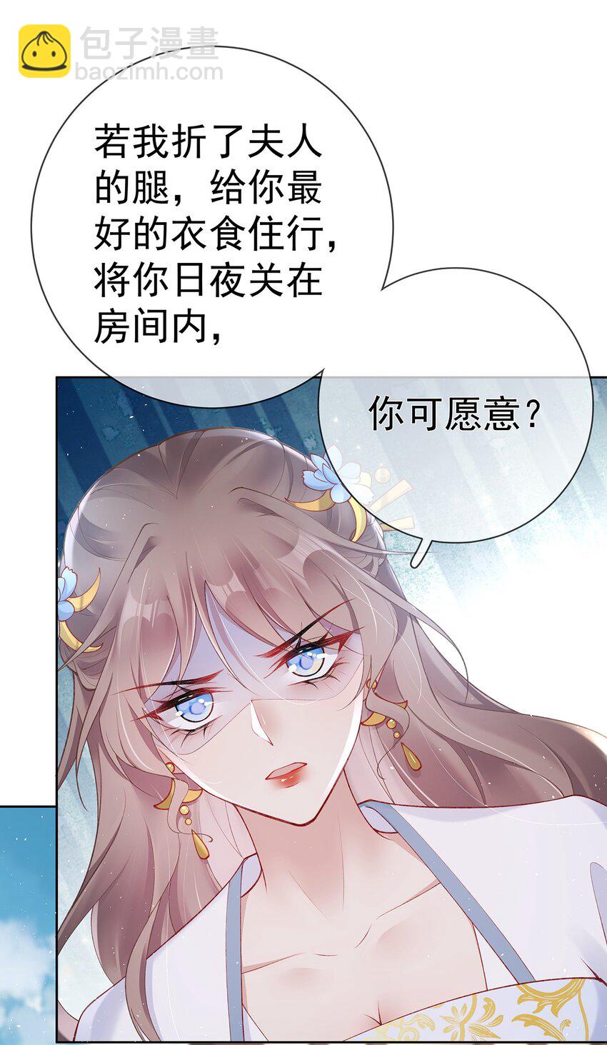 030 第三十话  我要你留下-第30话