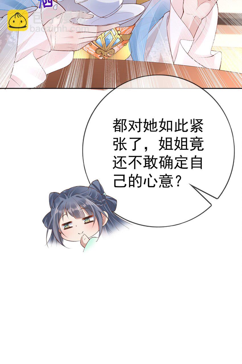 030 第三十话  我要你留下-第30话