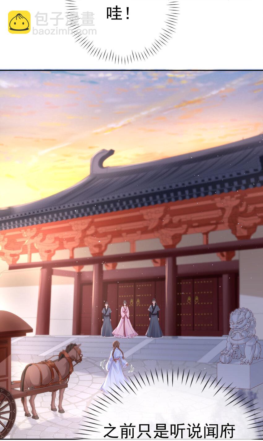 004 第四话 巧对责难(1/2)-第4话