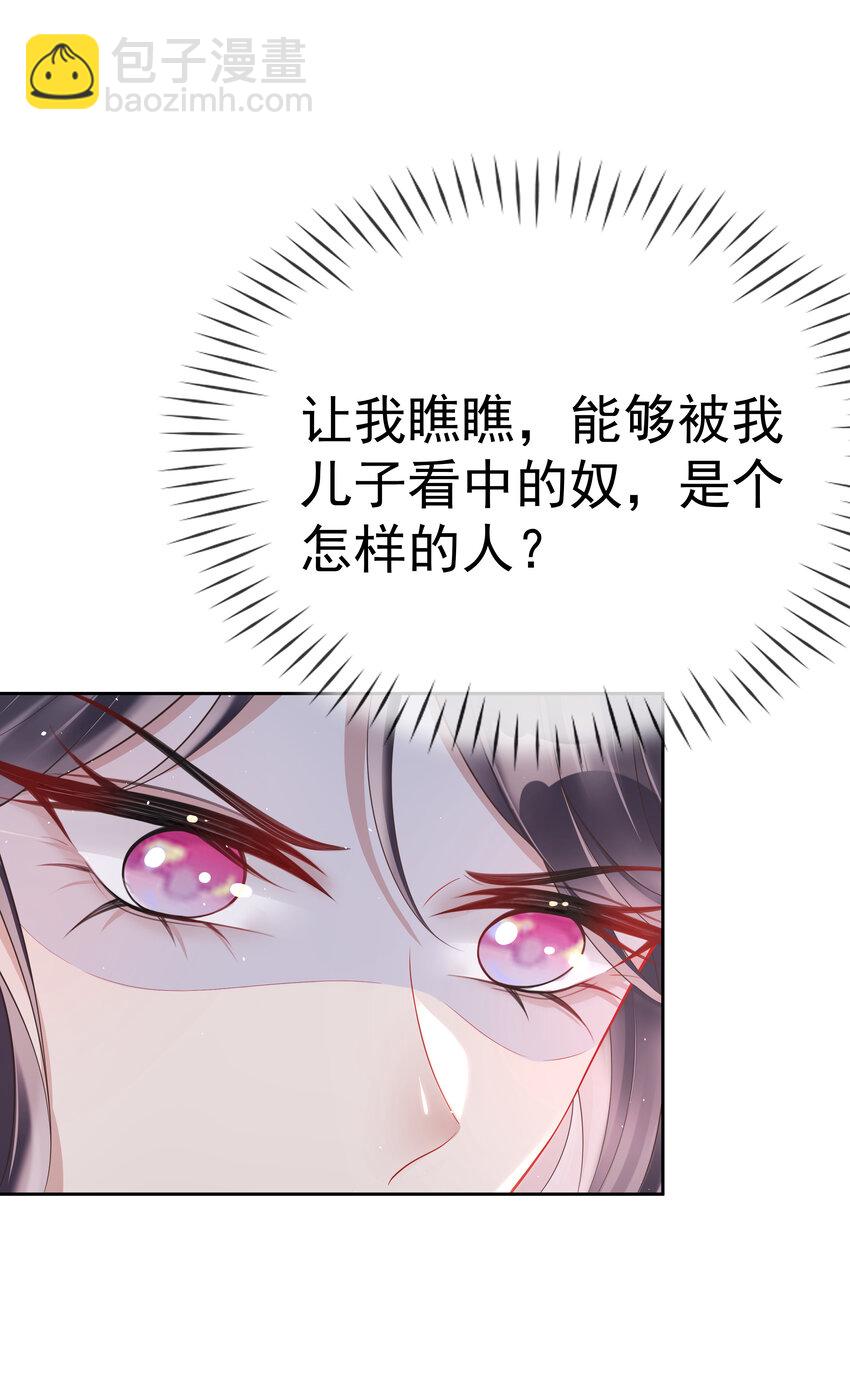 004 第四话 巧对责难(1/2)-第4话