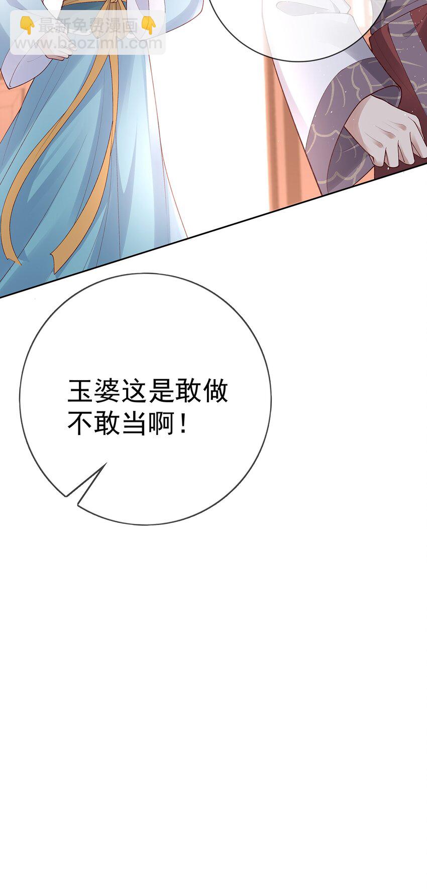 032 第三十二话  收拾玉婆-第32话