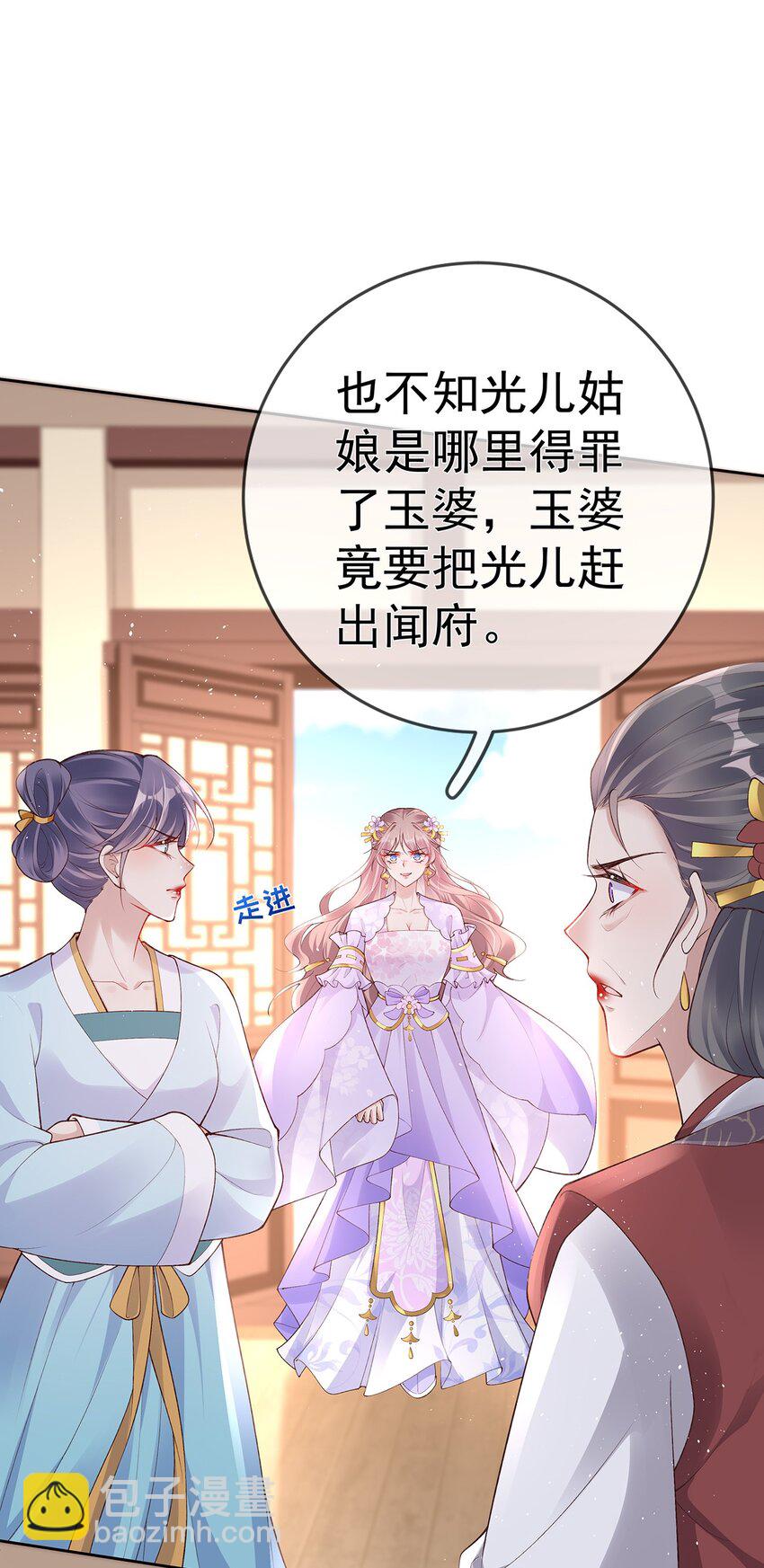 032 第三十二话  收拾玉婆-第32话
