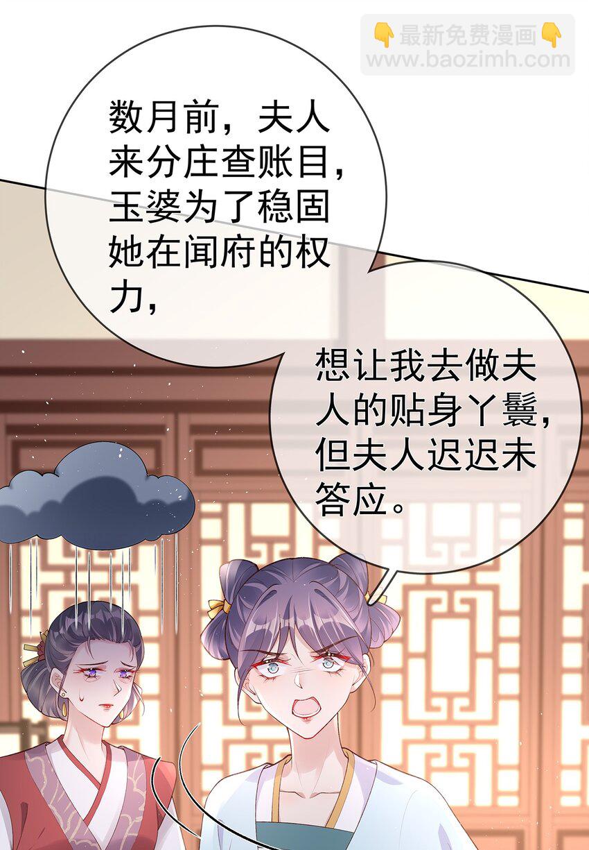 032 第三十二话  收拾玉婆-第32话