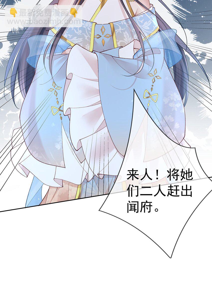 032 第三十二话  收拾玉婆-第32话