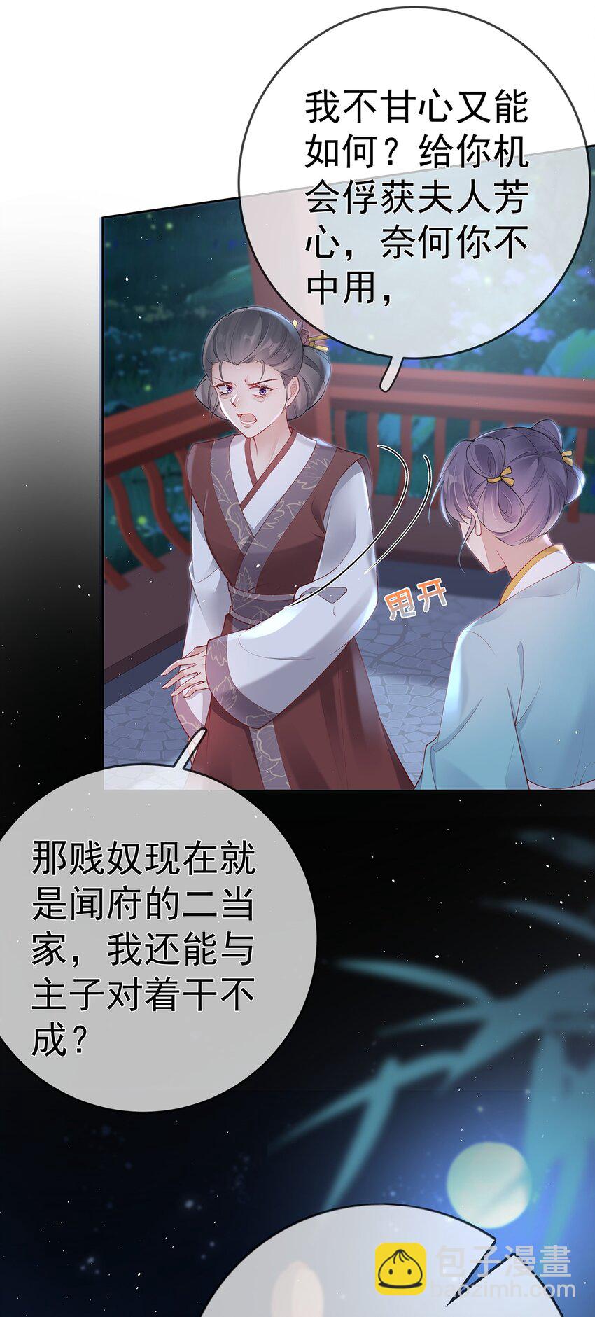 032 第三十二话  收拾玉婆-第32话