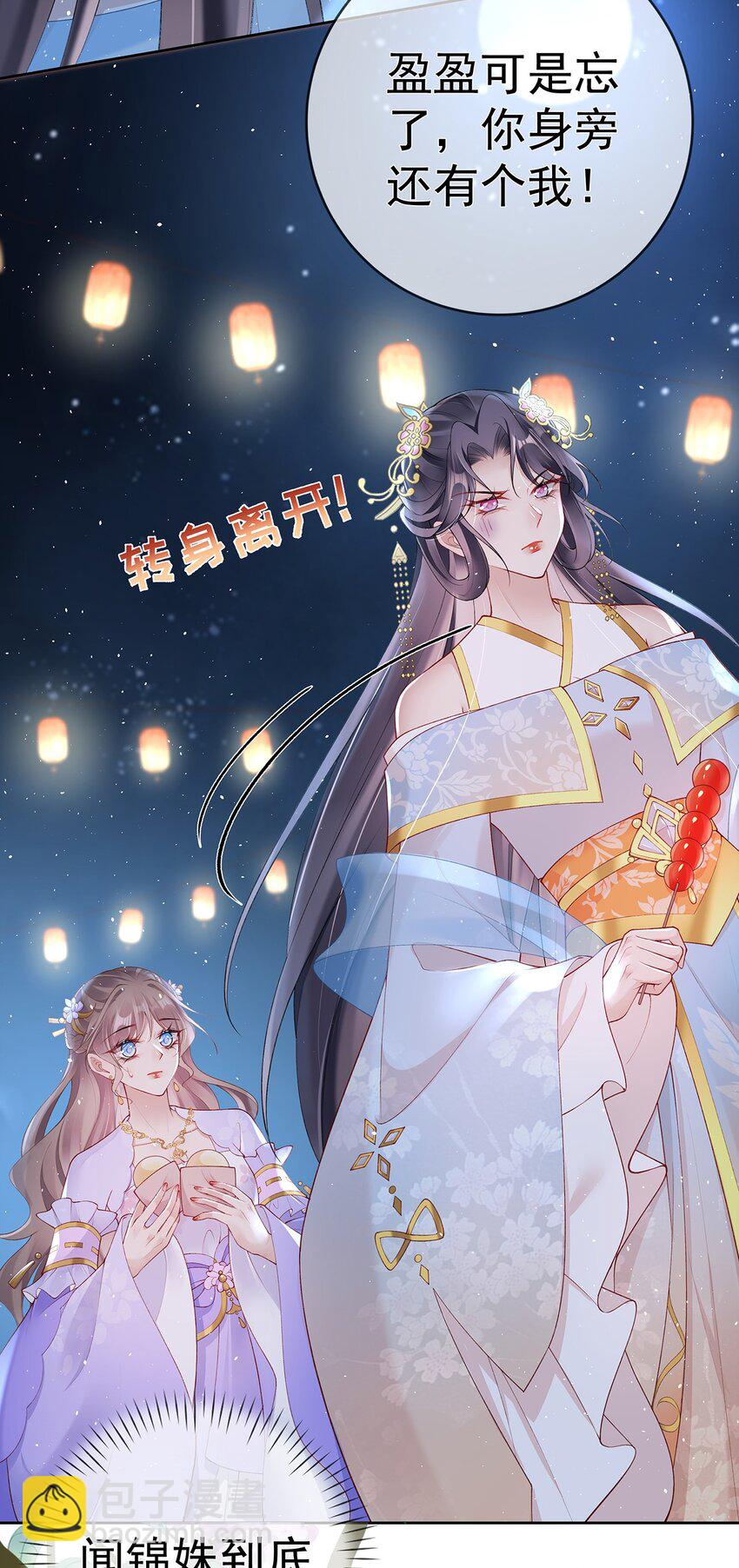 034 第三十四话  闻煜归来-第34话