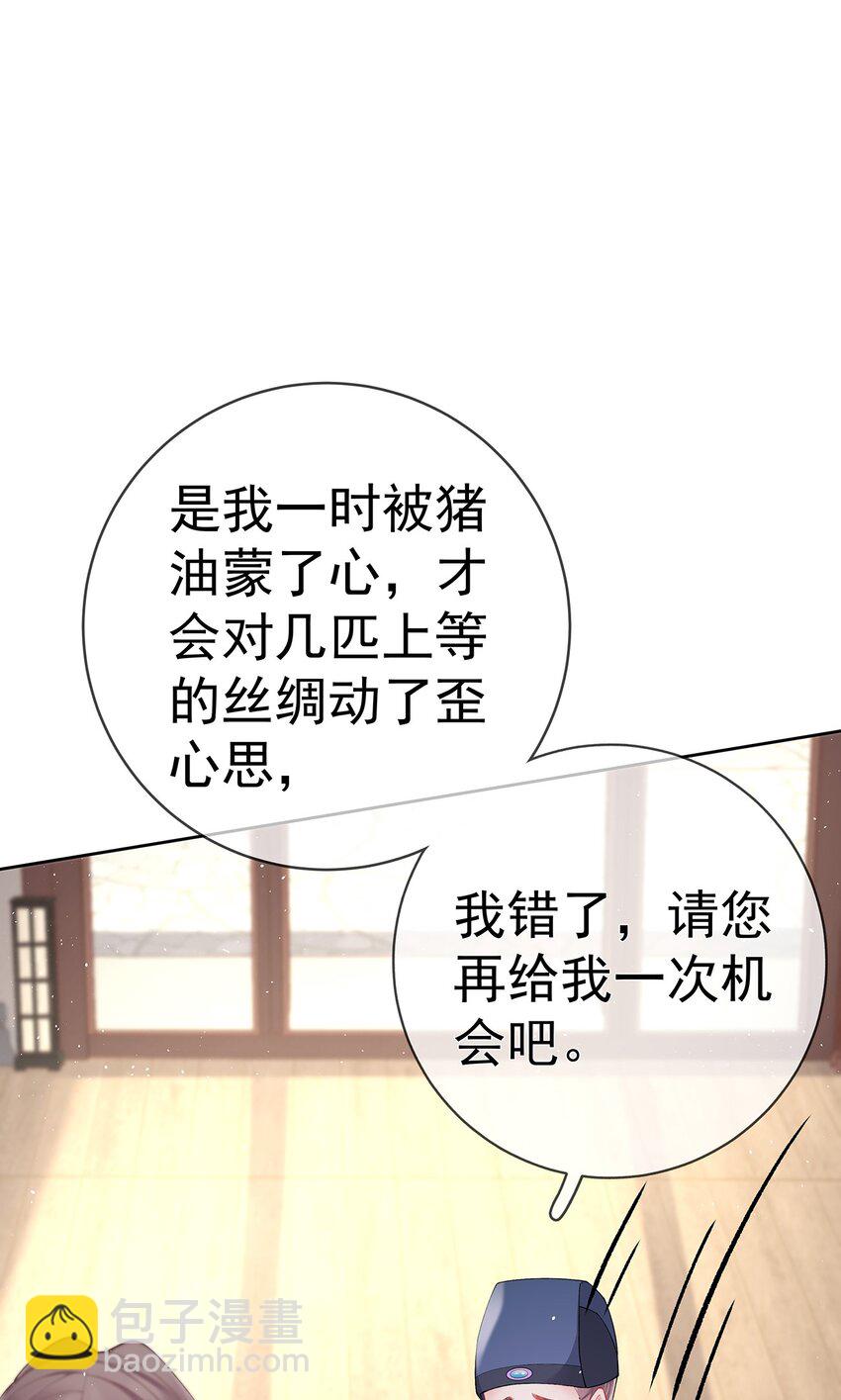 036 第三十六话  惩治管事-第36话