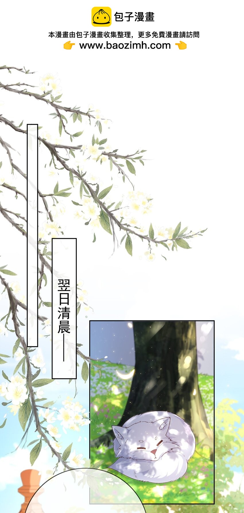 036 第三十六话  惩治管事-第36话