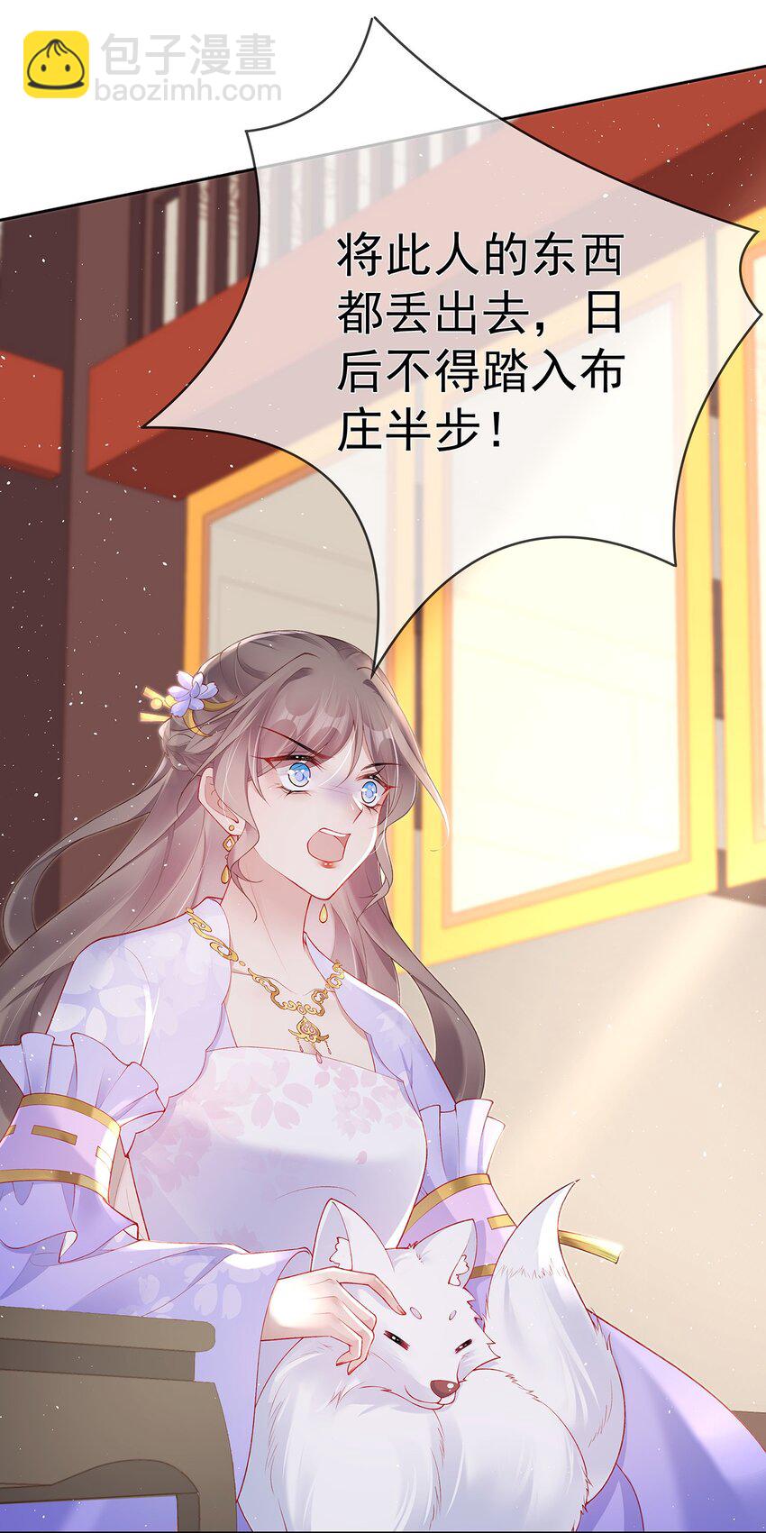036 第三十六话  惩治管事-第36话