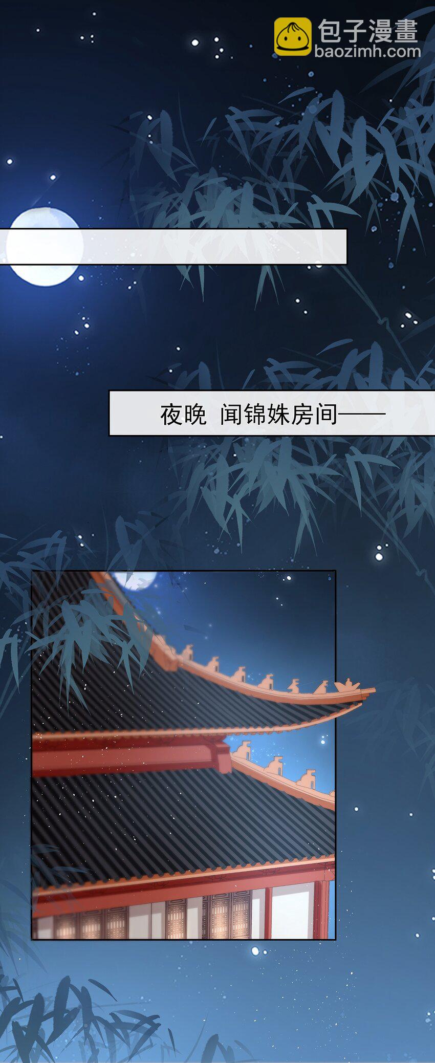 036 第三十六话  惩治管事-第36话