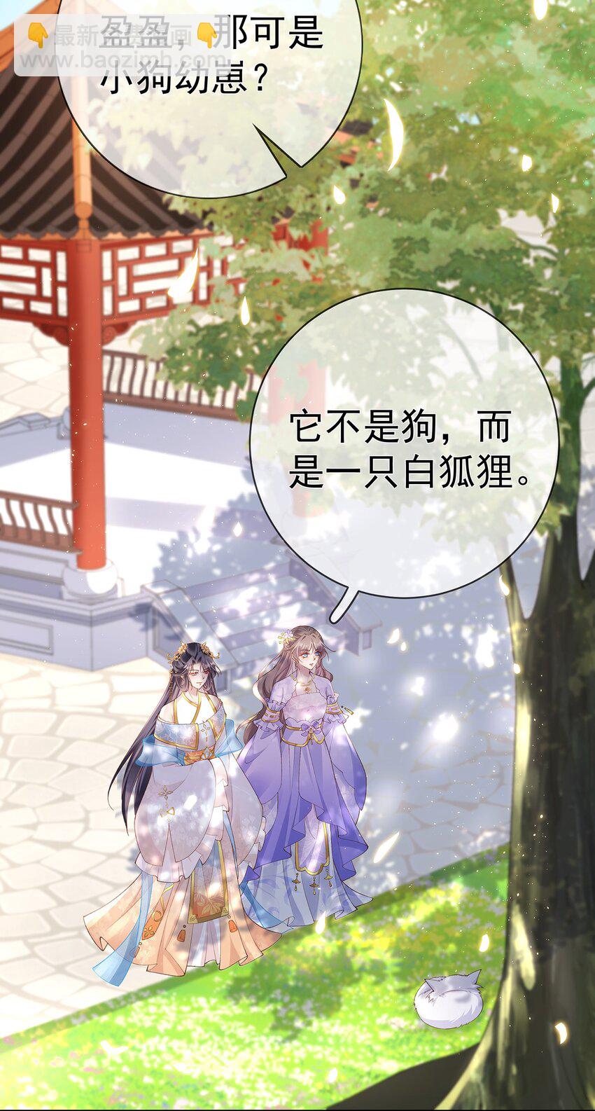 036 第三十六话  惩治管事-第36话
