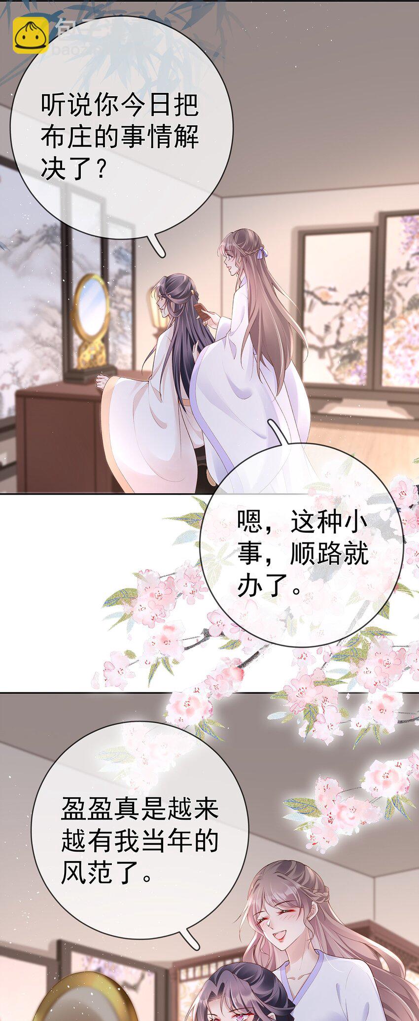 036 第三十六话  惩治管事-第36话