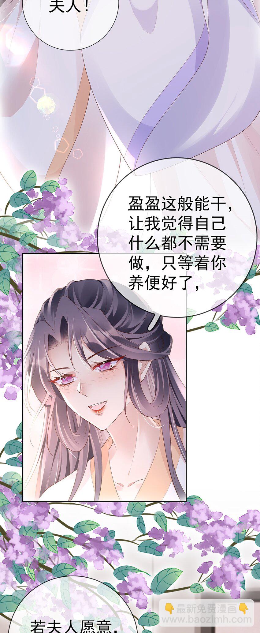 036 第三十六话  惩治管事-第36话