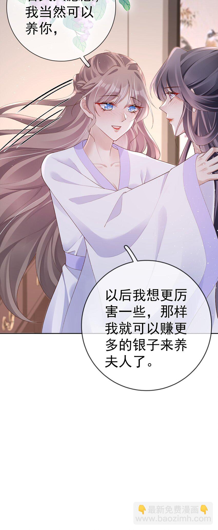 036 第三十六话  惩治管事-第36话
