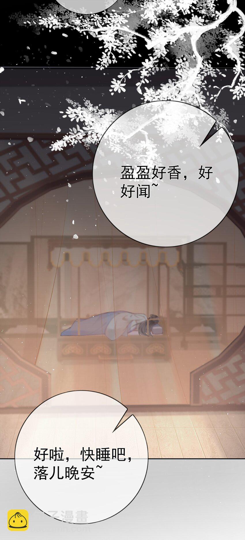 036 第三十六话  惩治管事-第36话
