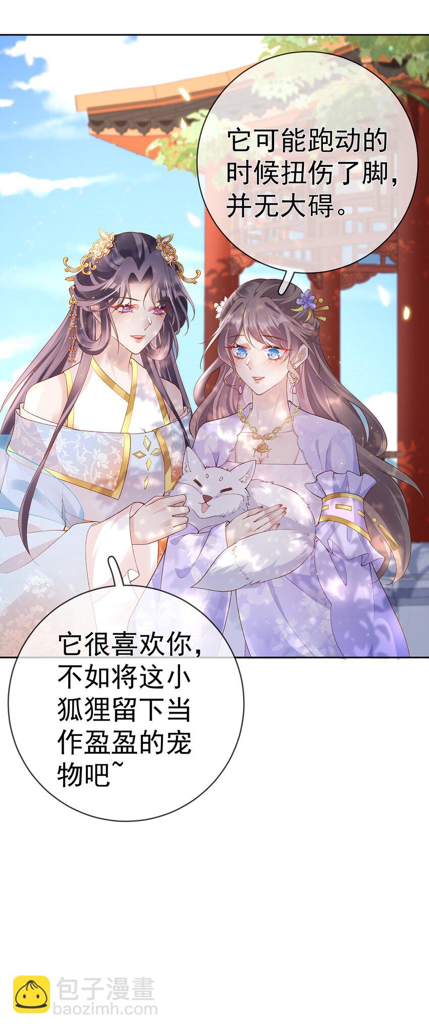 036 第三十六话  惩治管事-第36话