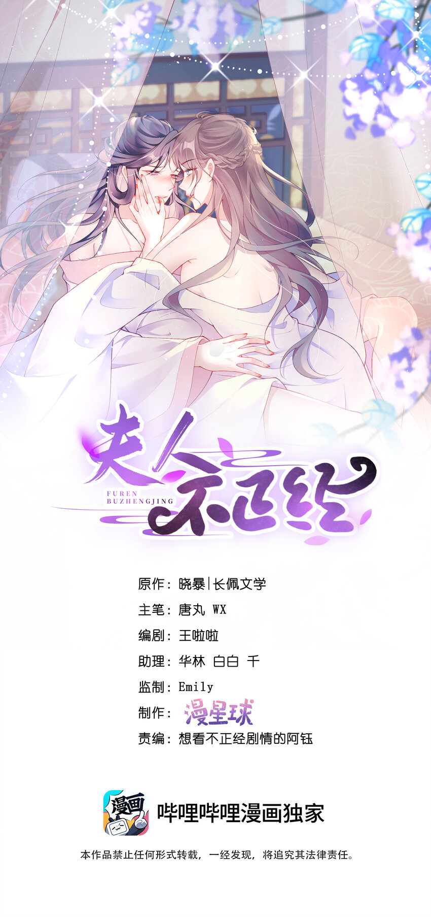 038 第三十八话  摊牌-第38话
