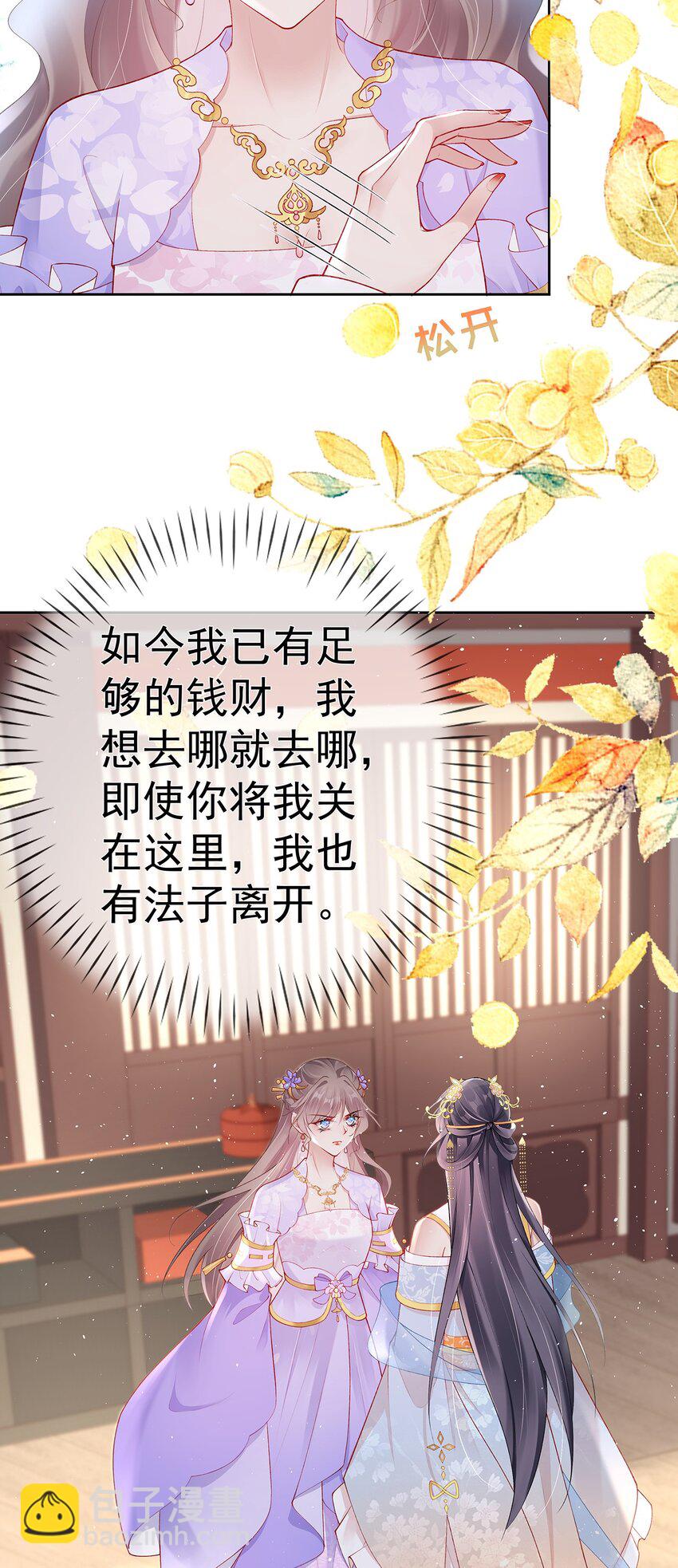 038 第三十八话  摊牌-第38话