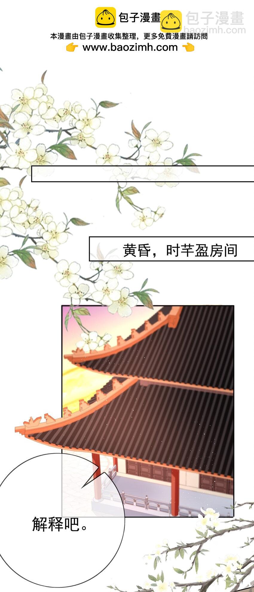 038 第三十八话  摊牌-第38话