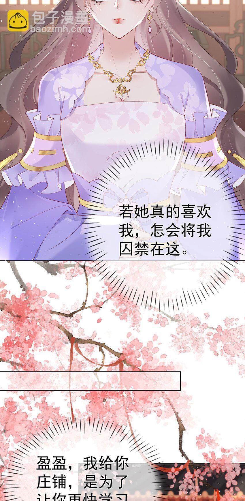 038 第三十八话  摊牌-第38话