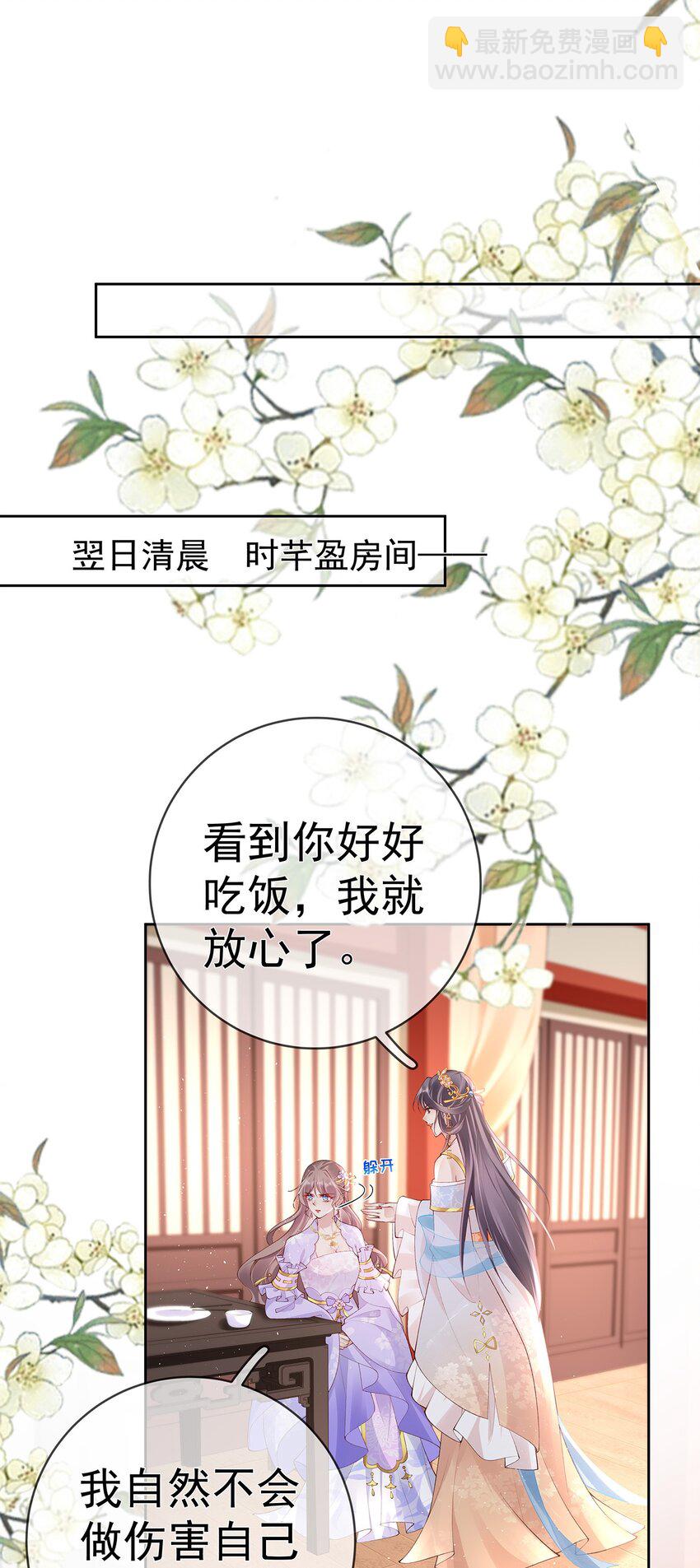 038 第三十八话  摊牌-第38话