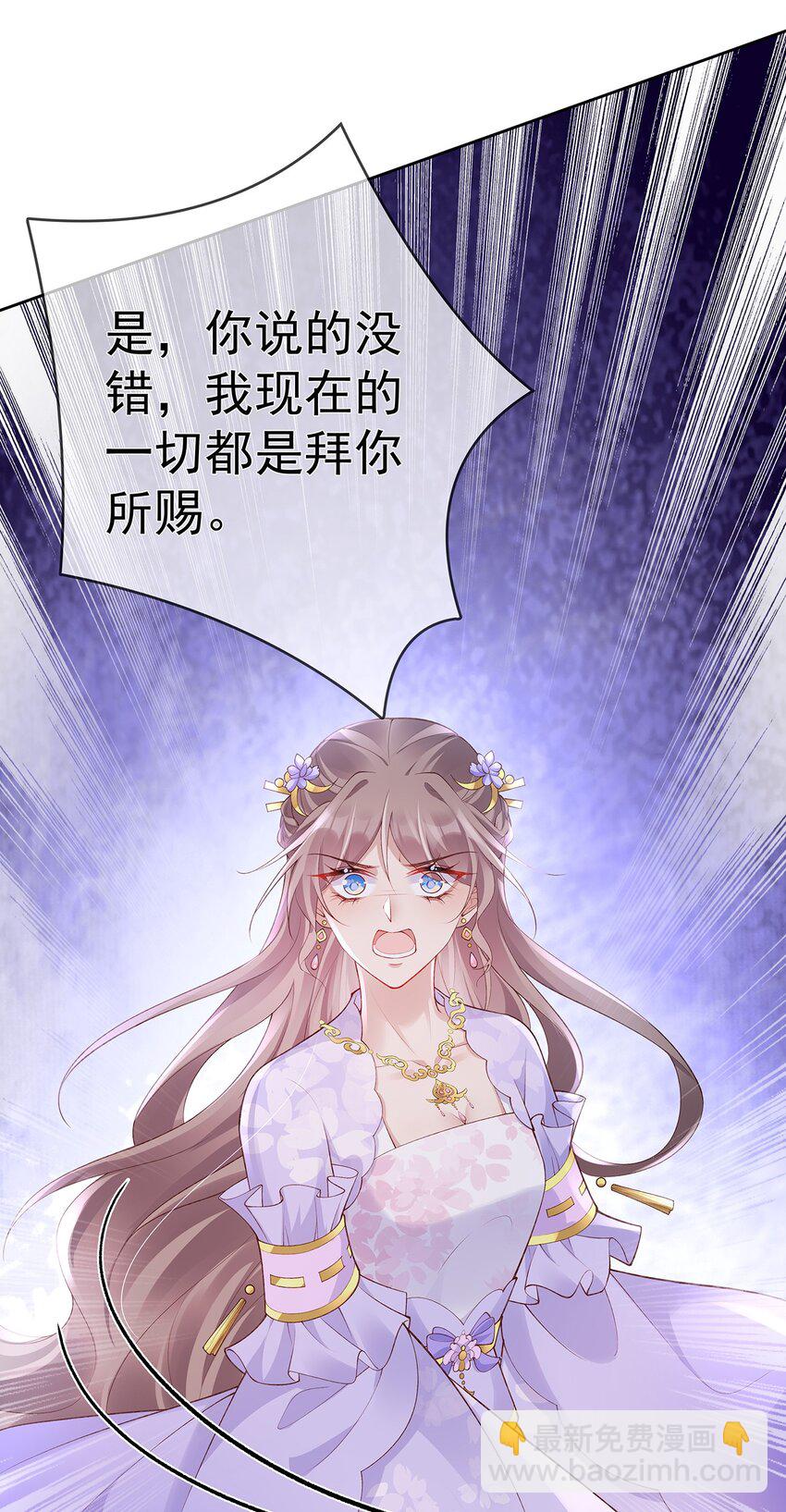 038 第三十八话  摊牌-第38话