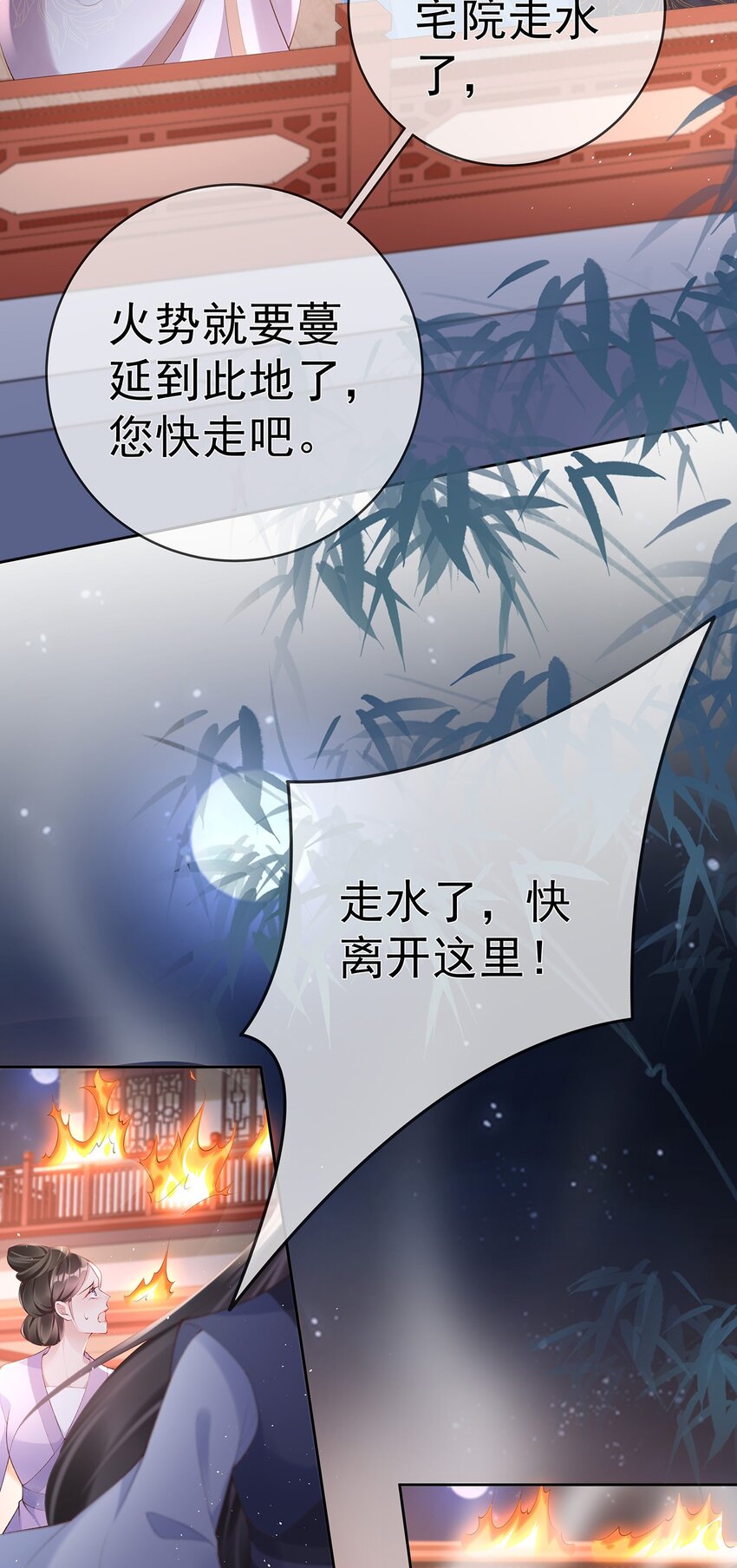042 第四十二话  火灾-第42话