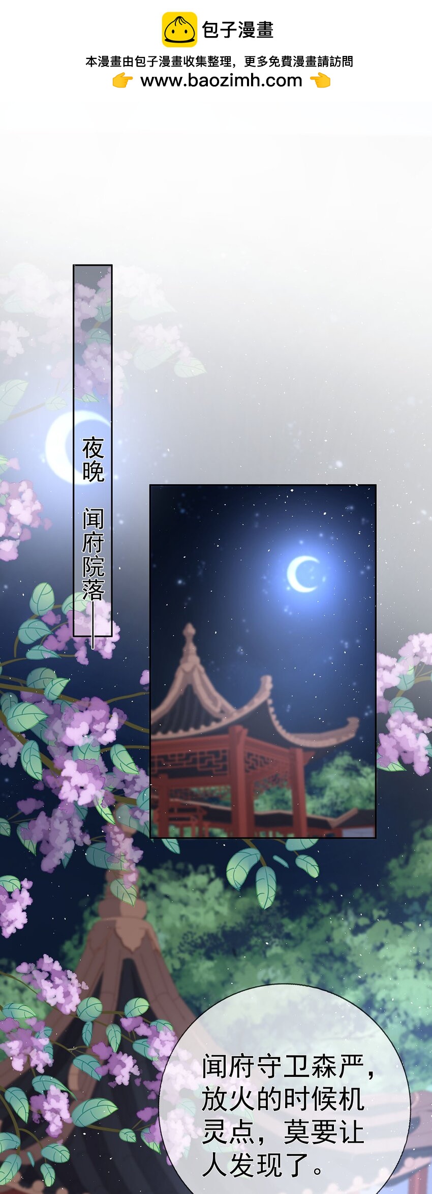 042 第四十二话  火灾-第42话