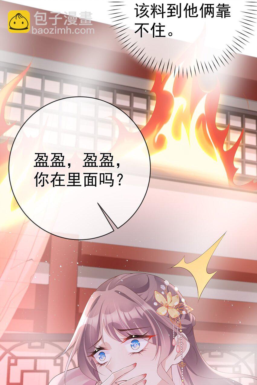042 第四十二话  火灾-第42话