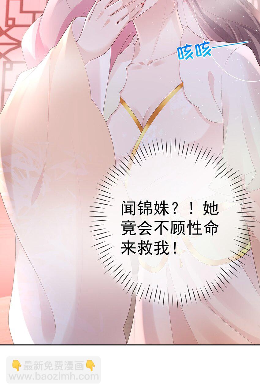 042 第四十二话  火灾-第42话