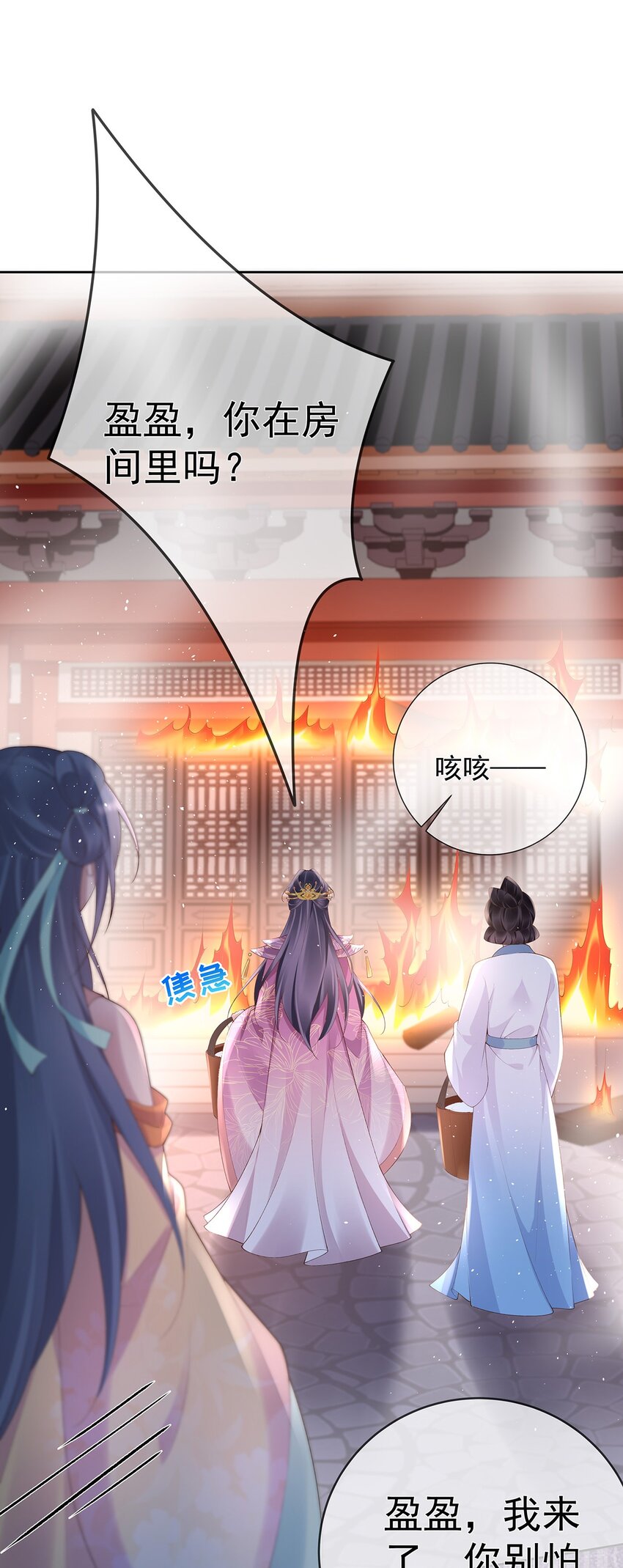 042 第四十二话  火灾-第42话